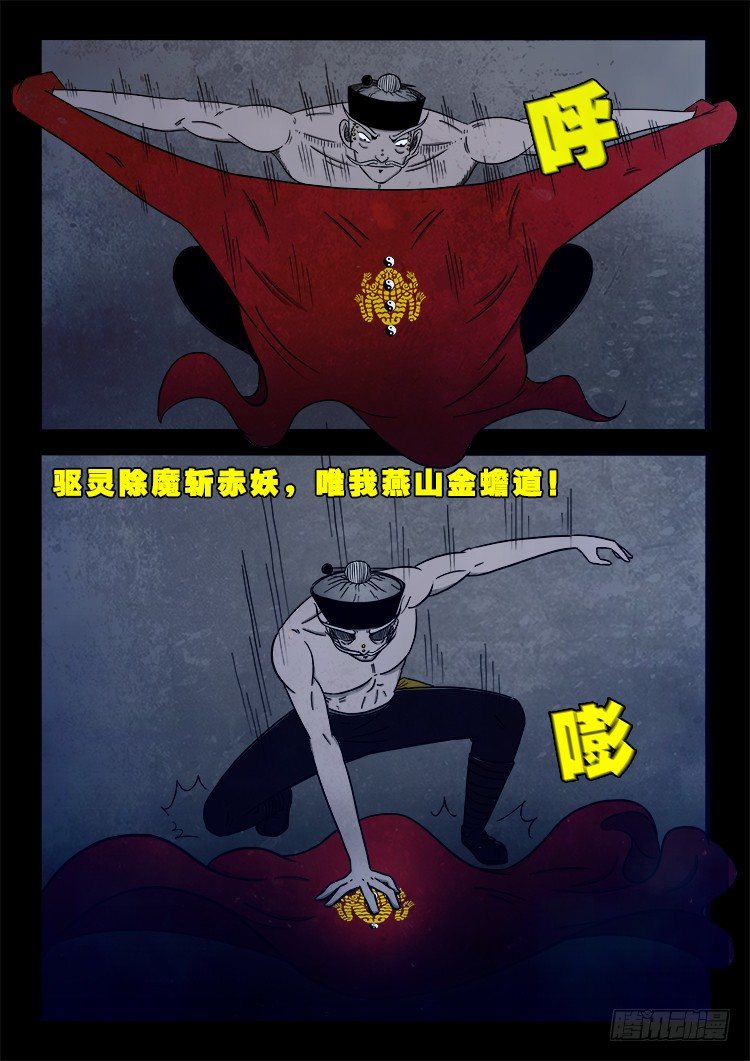 阴老爷 1210