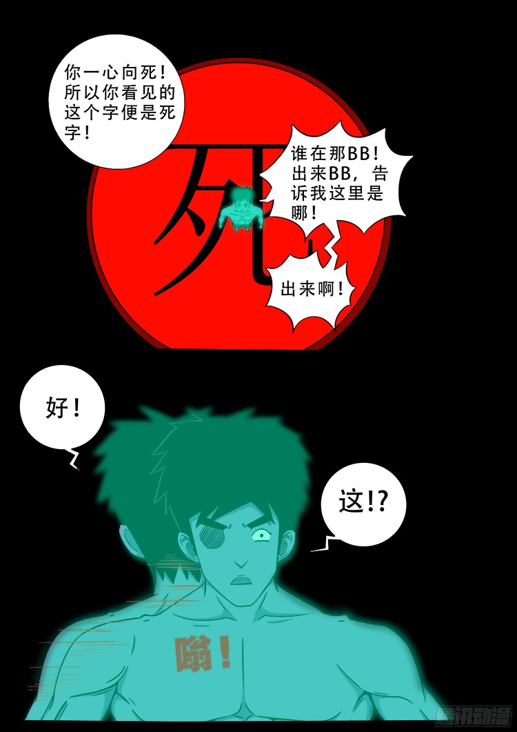 魂丢七月半 2013