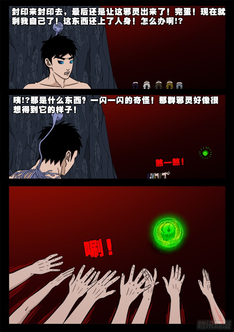 人舌药 1011