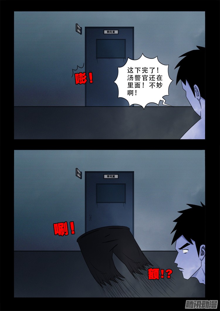 魂丢七月半 067