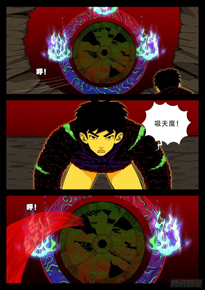 化轮回 024