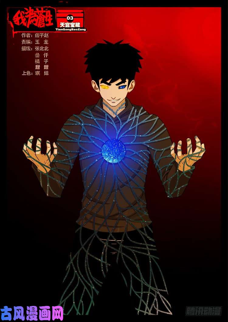 天宫宝藏 030