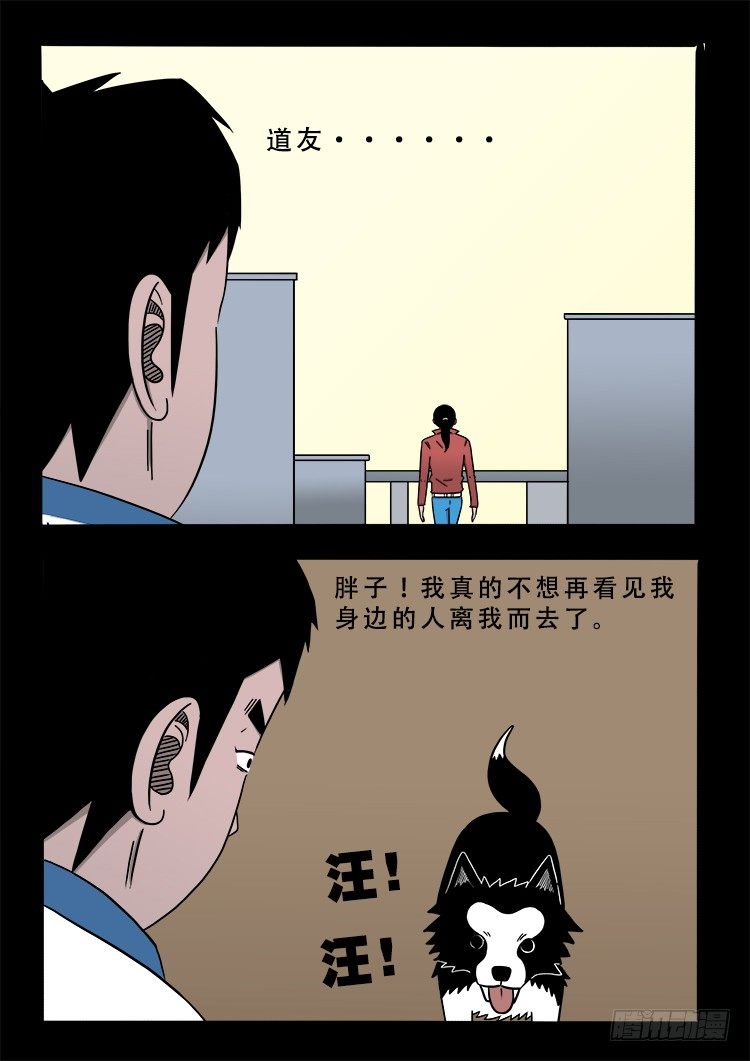 阴老爷 142