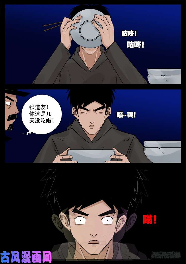 骨肉花 027