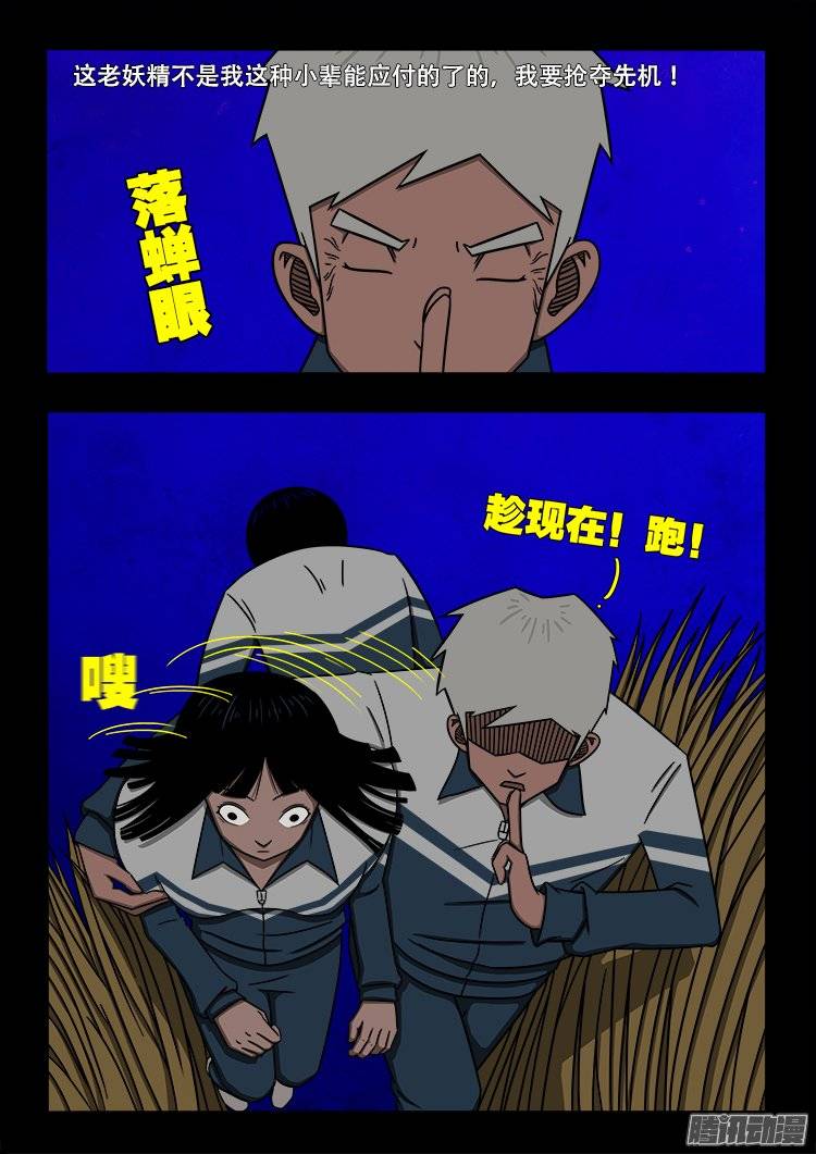 守庚神 045