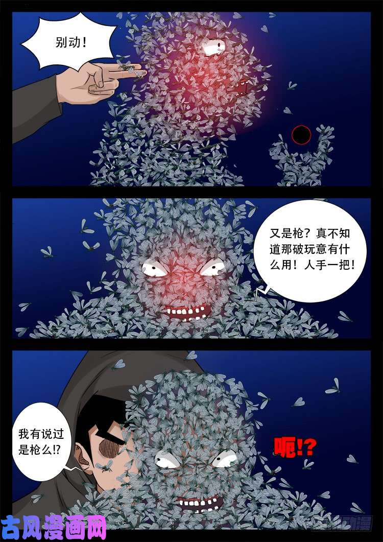 藏魂坛 019