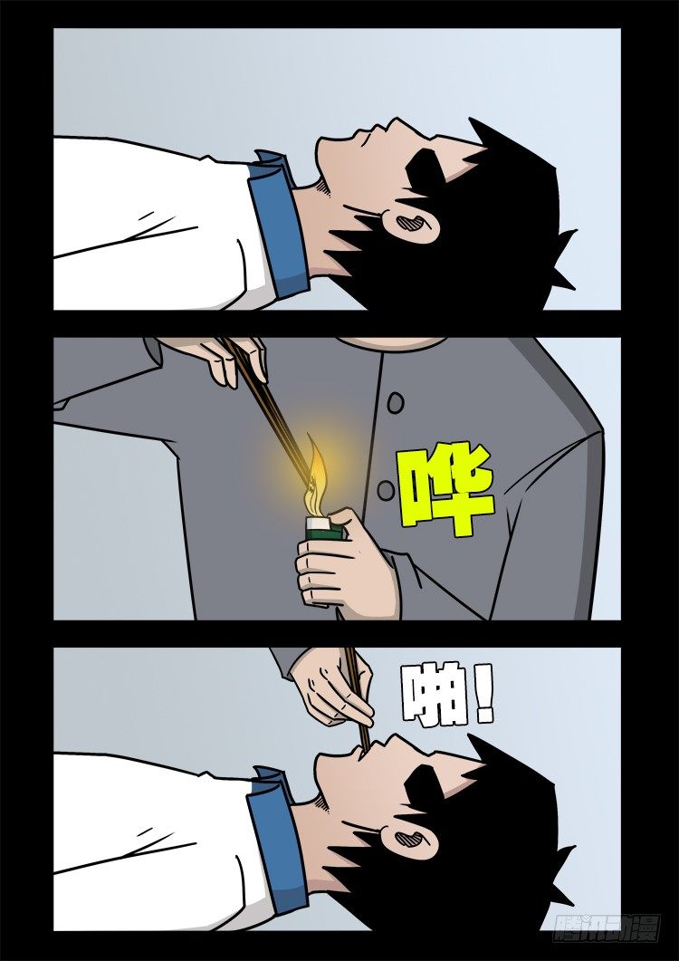倒头饭 0213