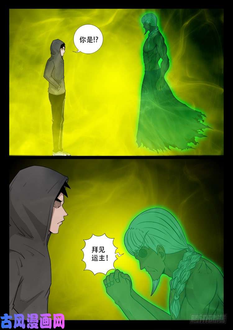 藏魂坛 0217