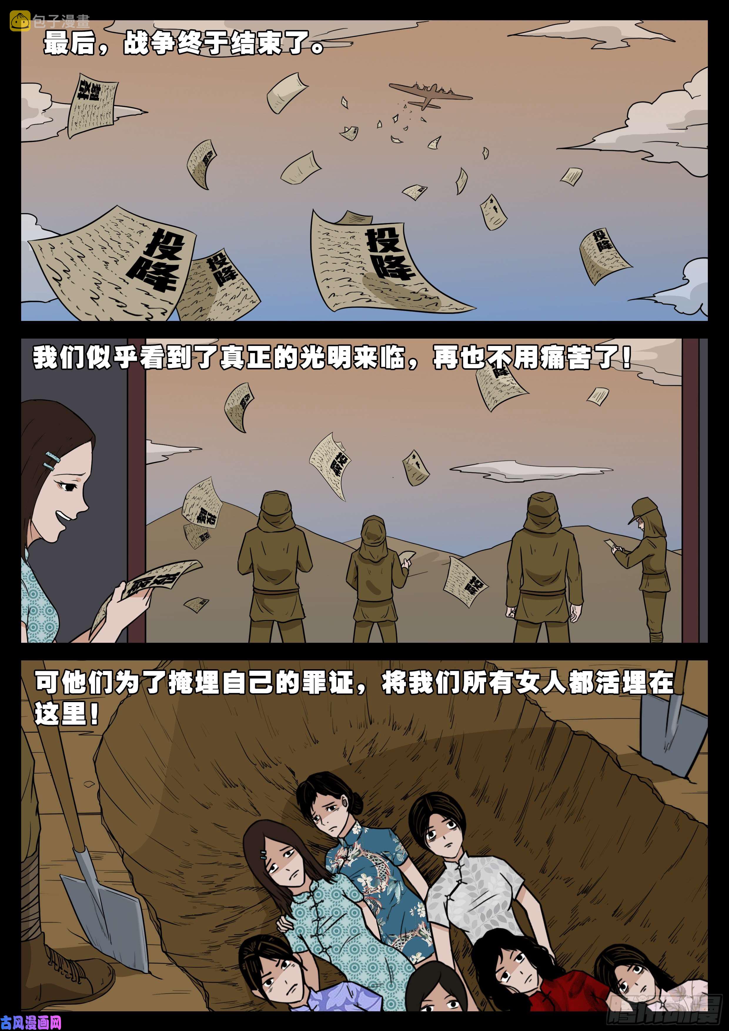老寡庙 0212