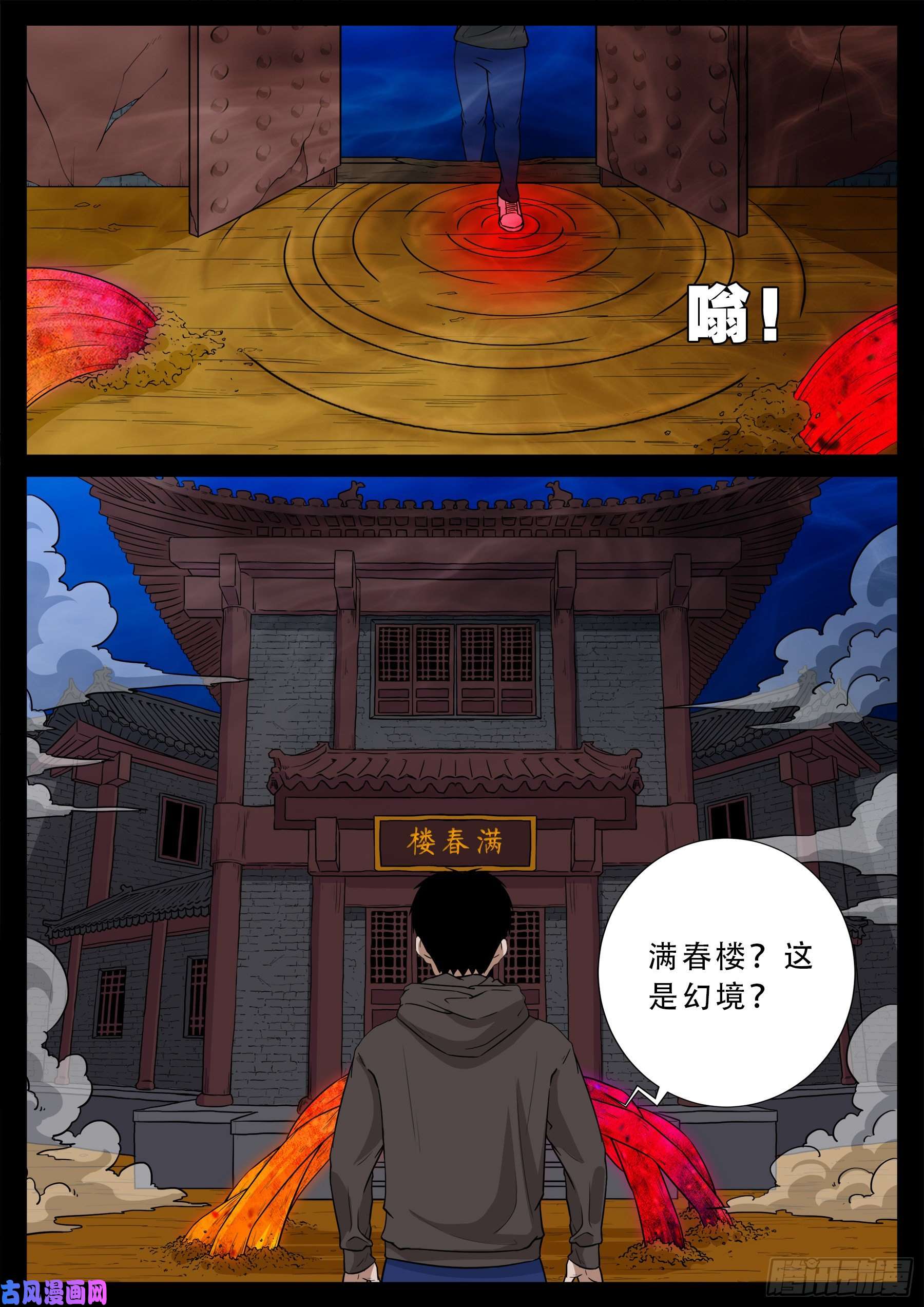 老寡庙 013