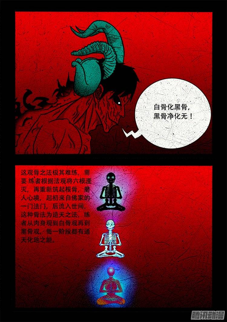 老羊倌的话 052
