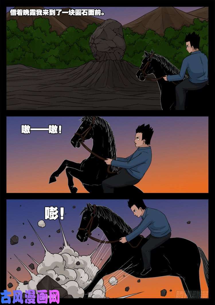 黑马三兄弟 015