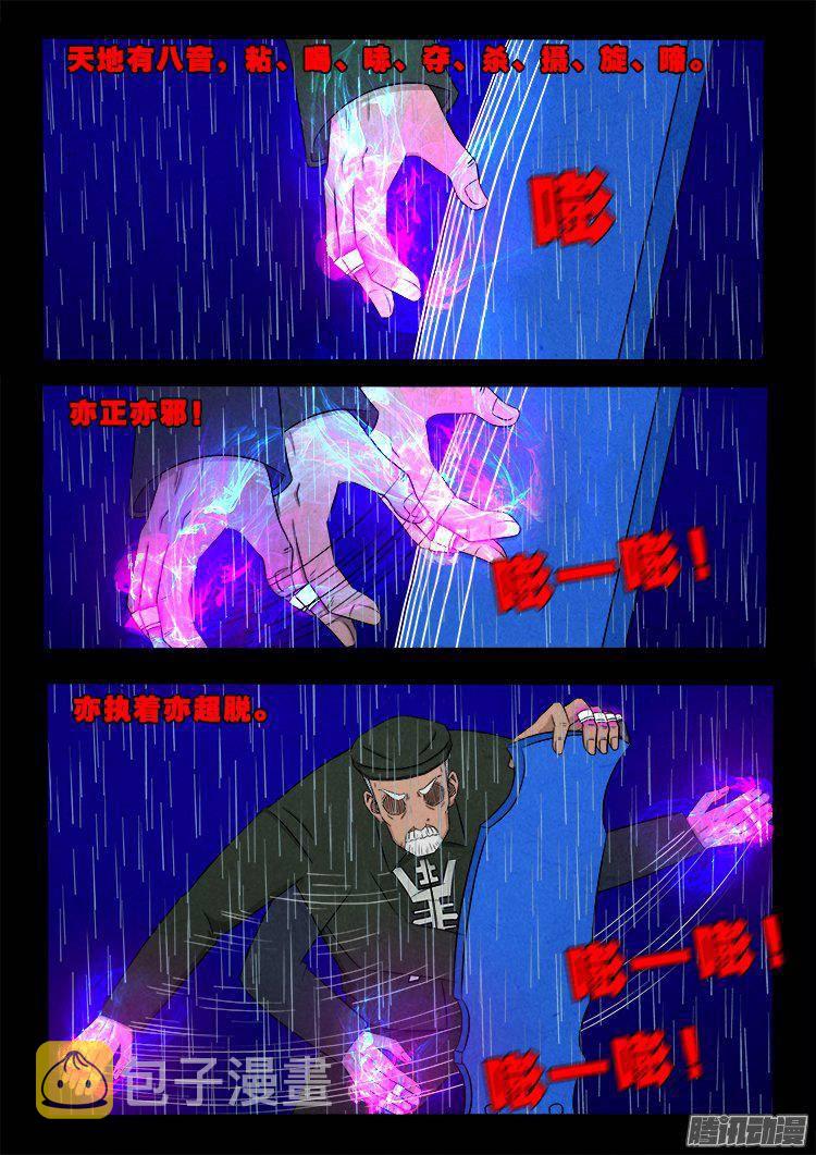 天尸变 138