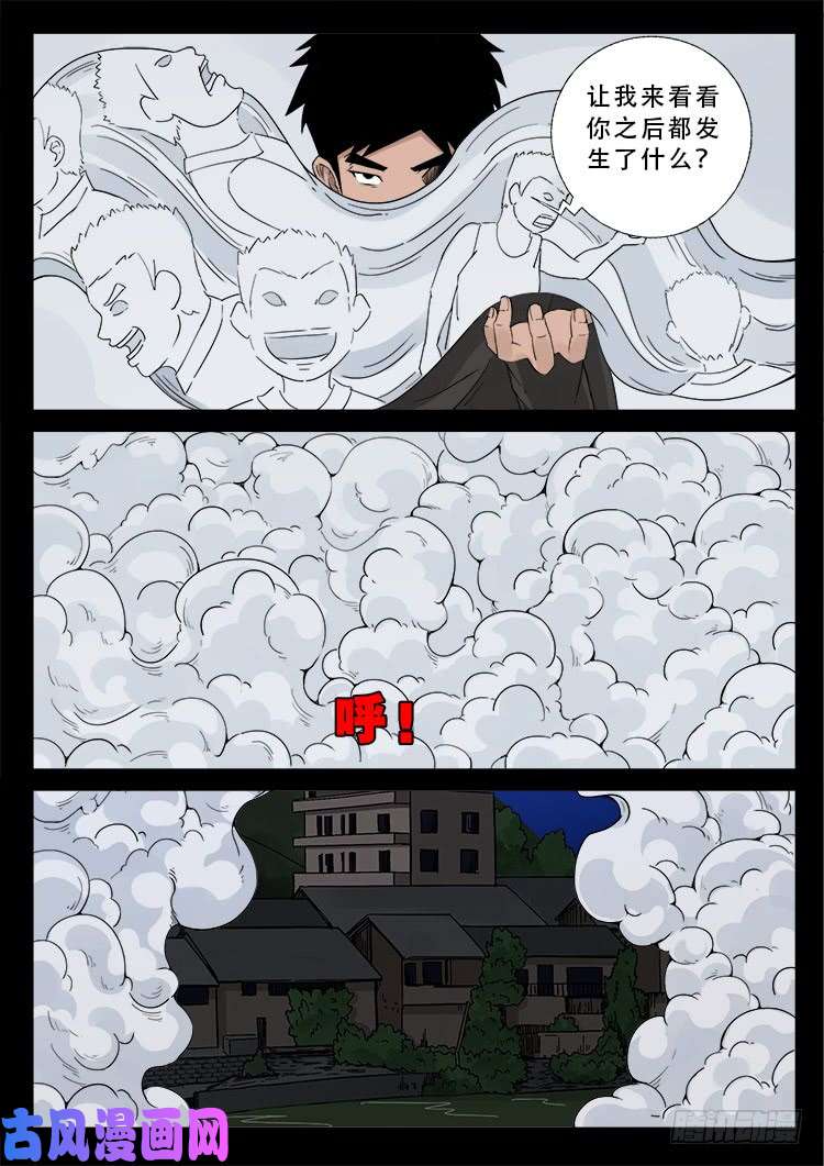 道身血 0113