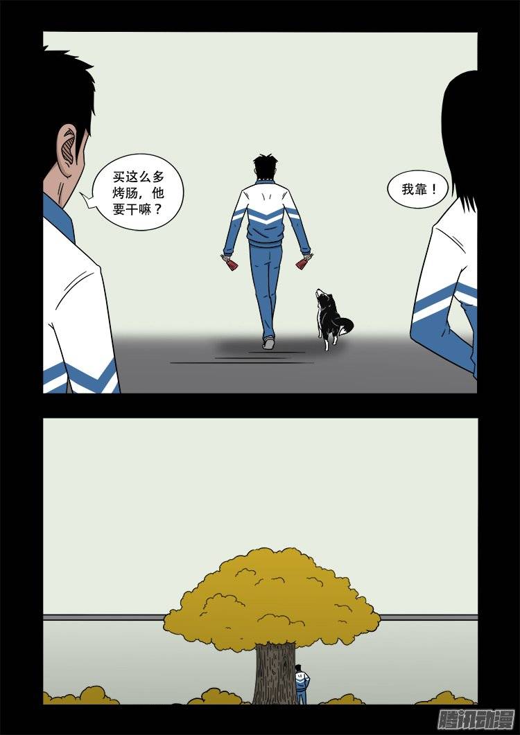 守庚神 2316