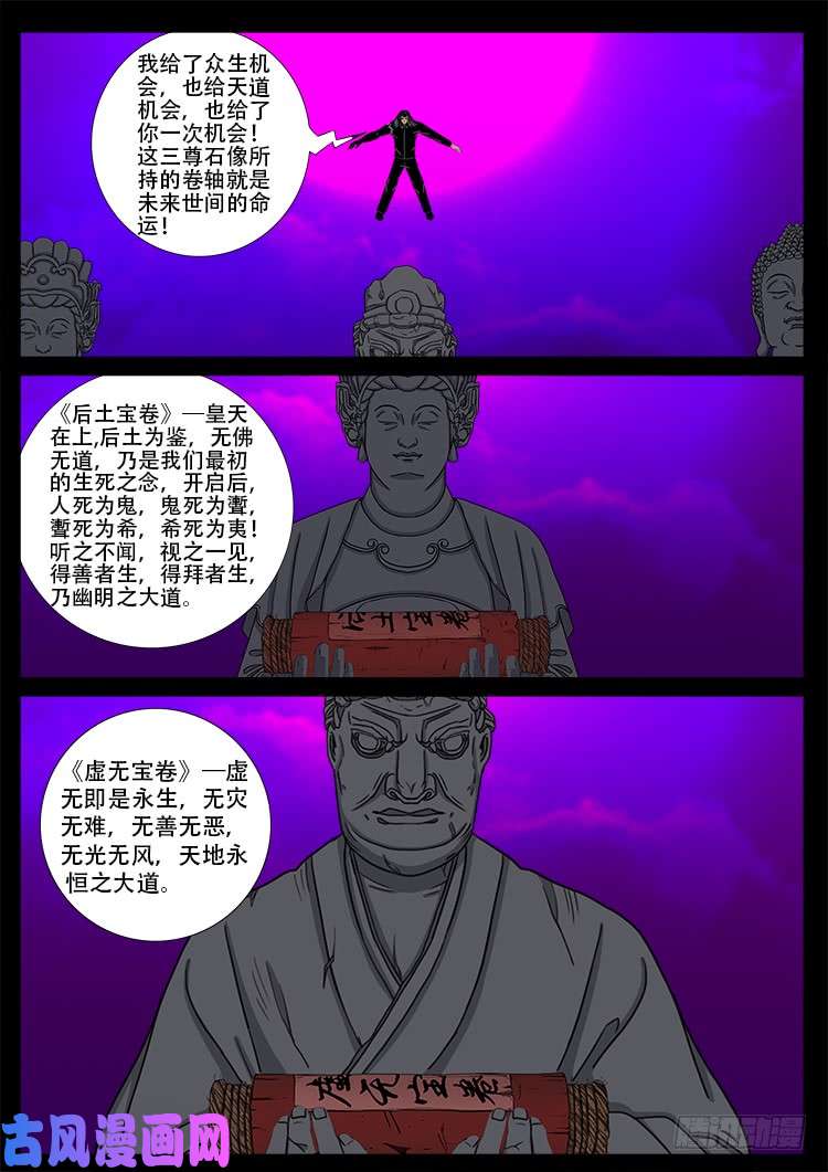 断头崖 178