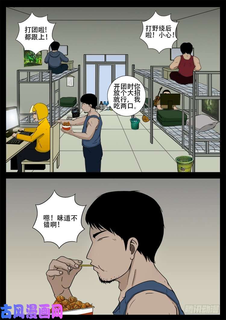 螺生宝卷 0118