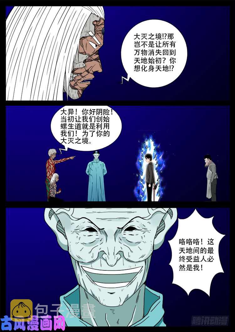 天宫宝藏 0715