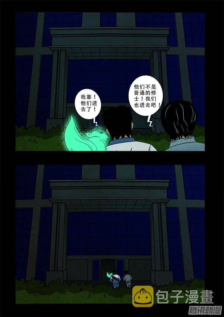 鹦鹉大厦 0216