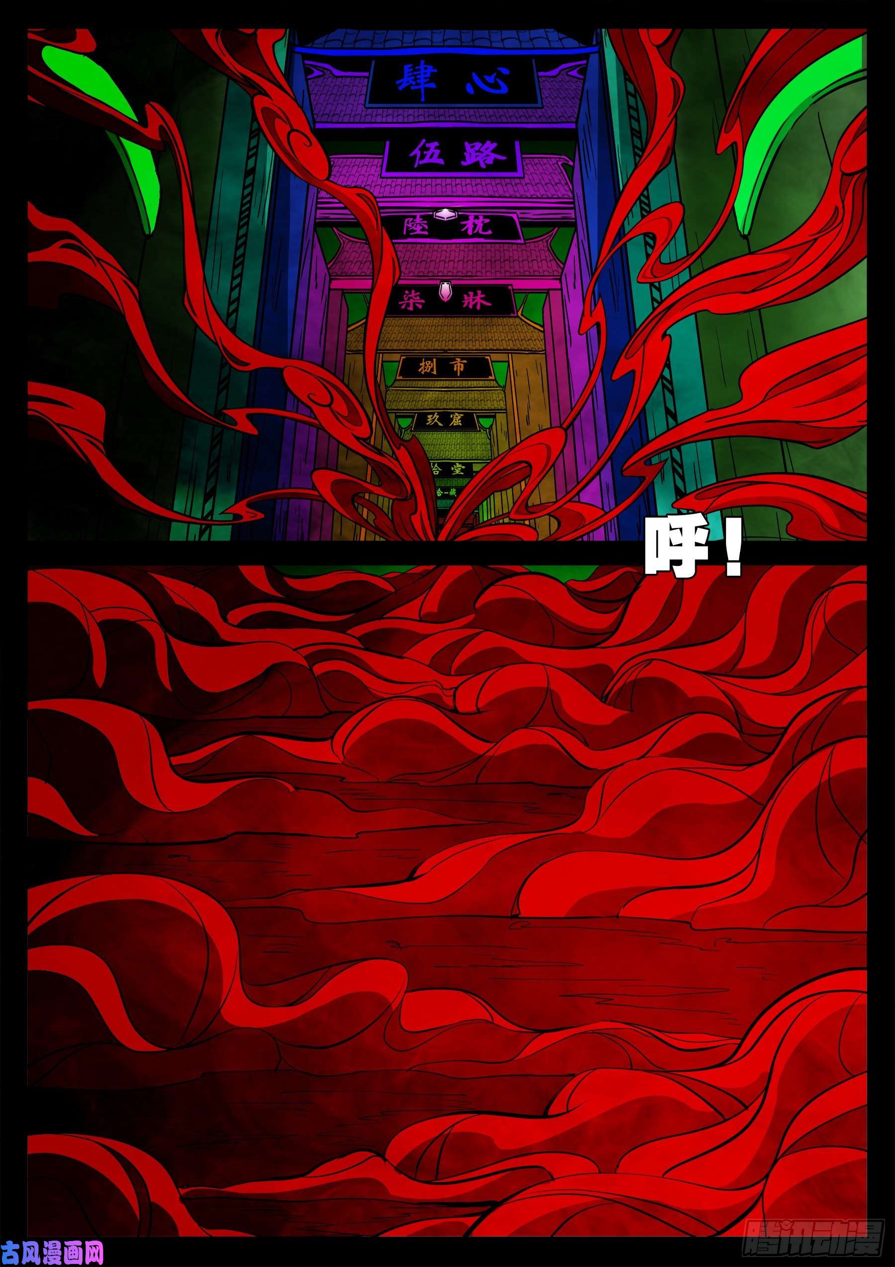 魔斗煞 011
