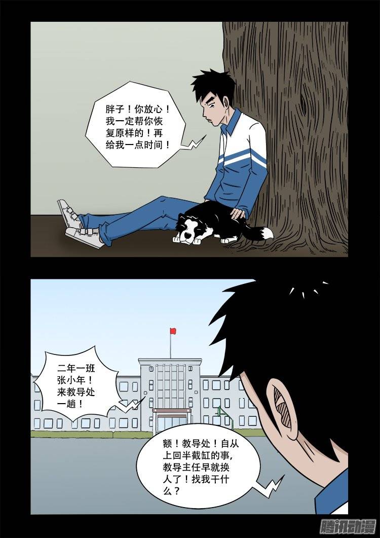 守庚神 241
