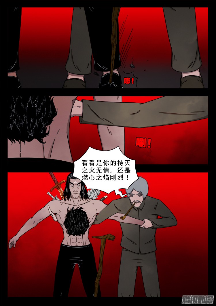 鬼疟疾 188
