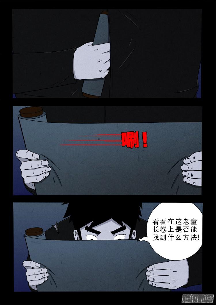 鬼疟疾 068