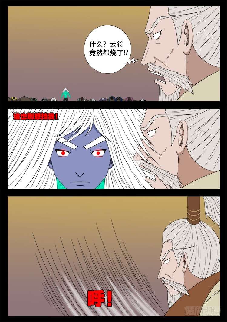 断头崖 049