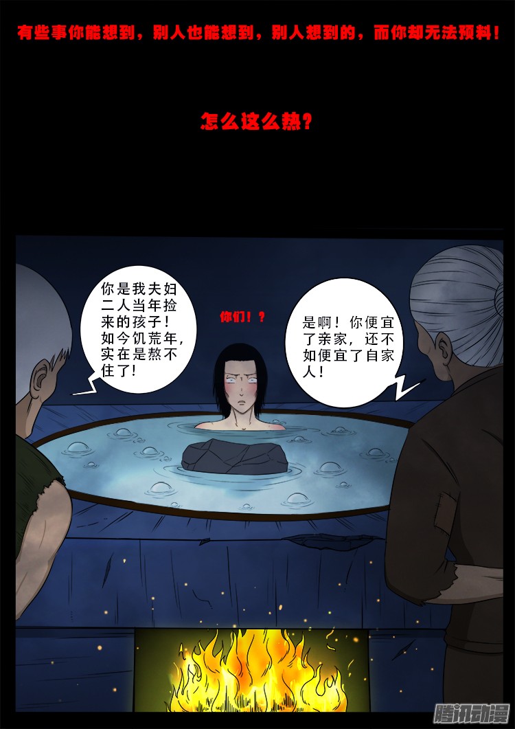 魂丢七月半 0319