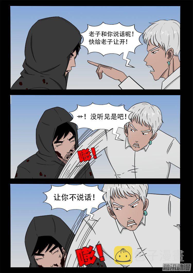 天尸变 026