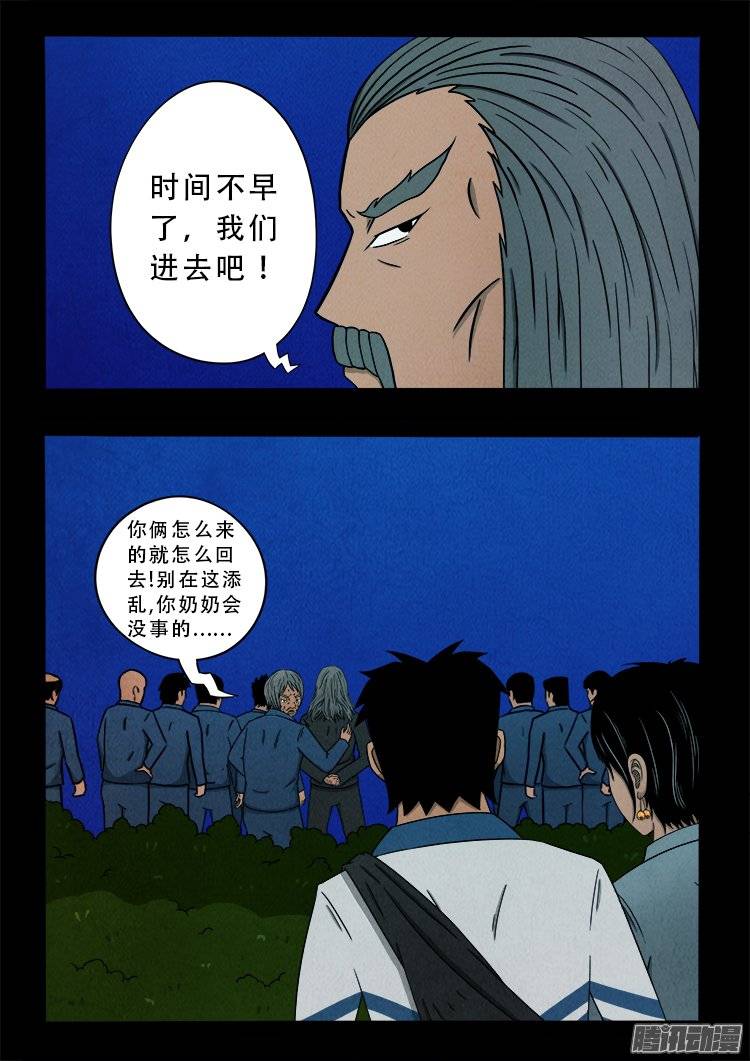 鹦鹉大厦 028