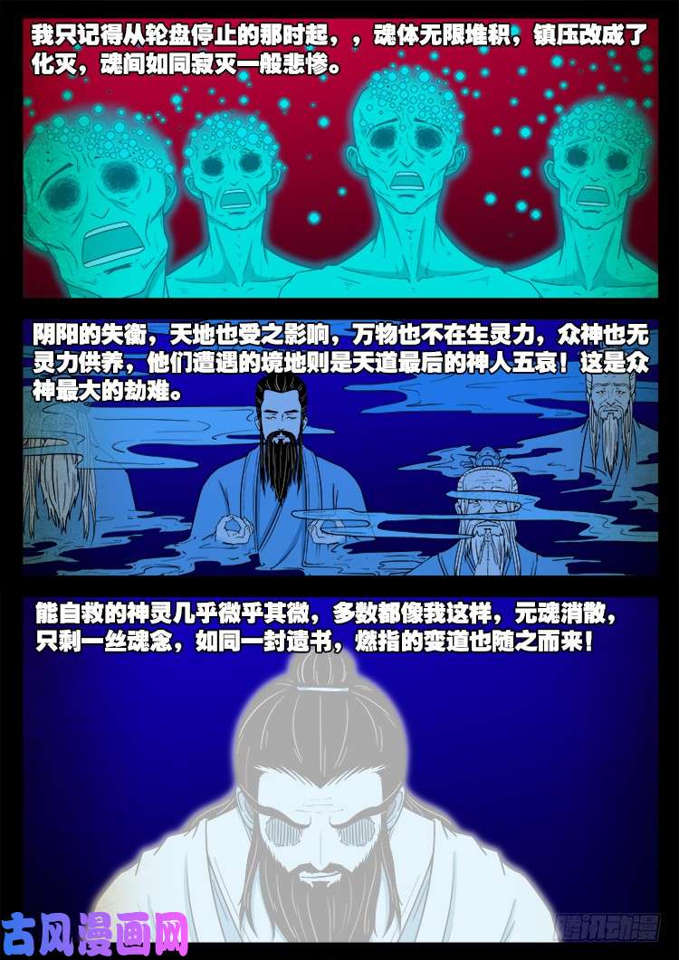 螺生宝卷 137