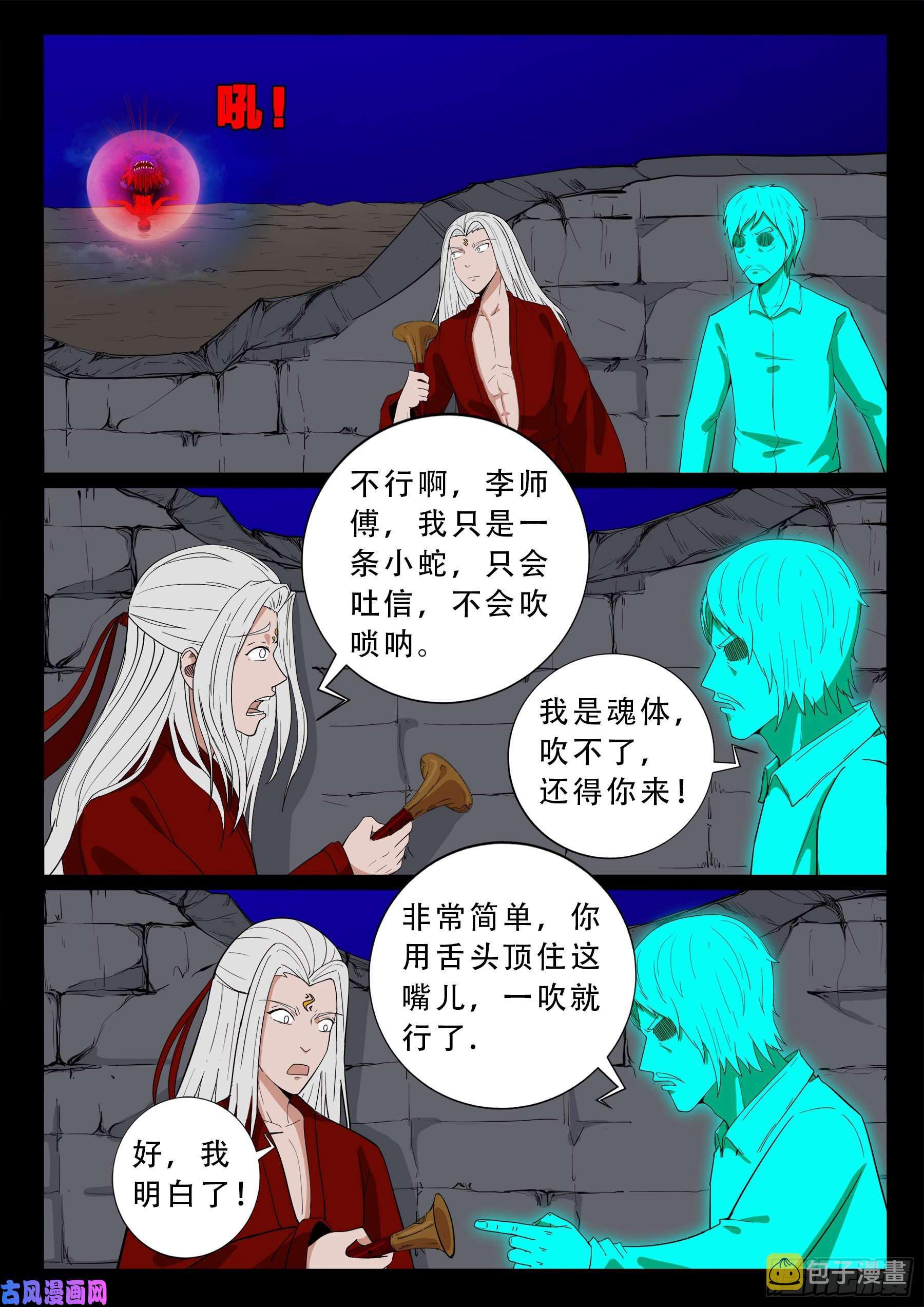 红唢呐 0112