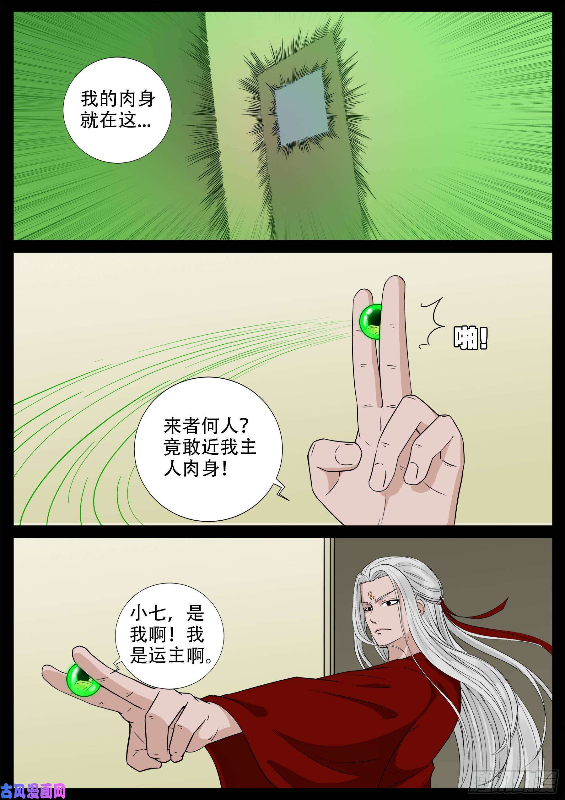 九幽归一 029