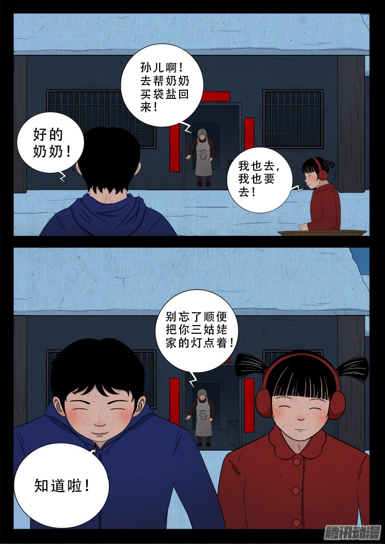新年特别篇 点灯2