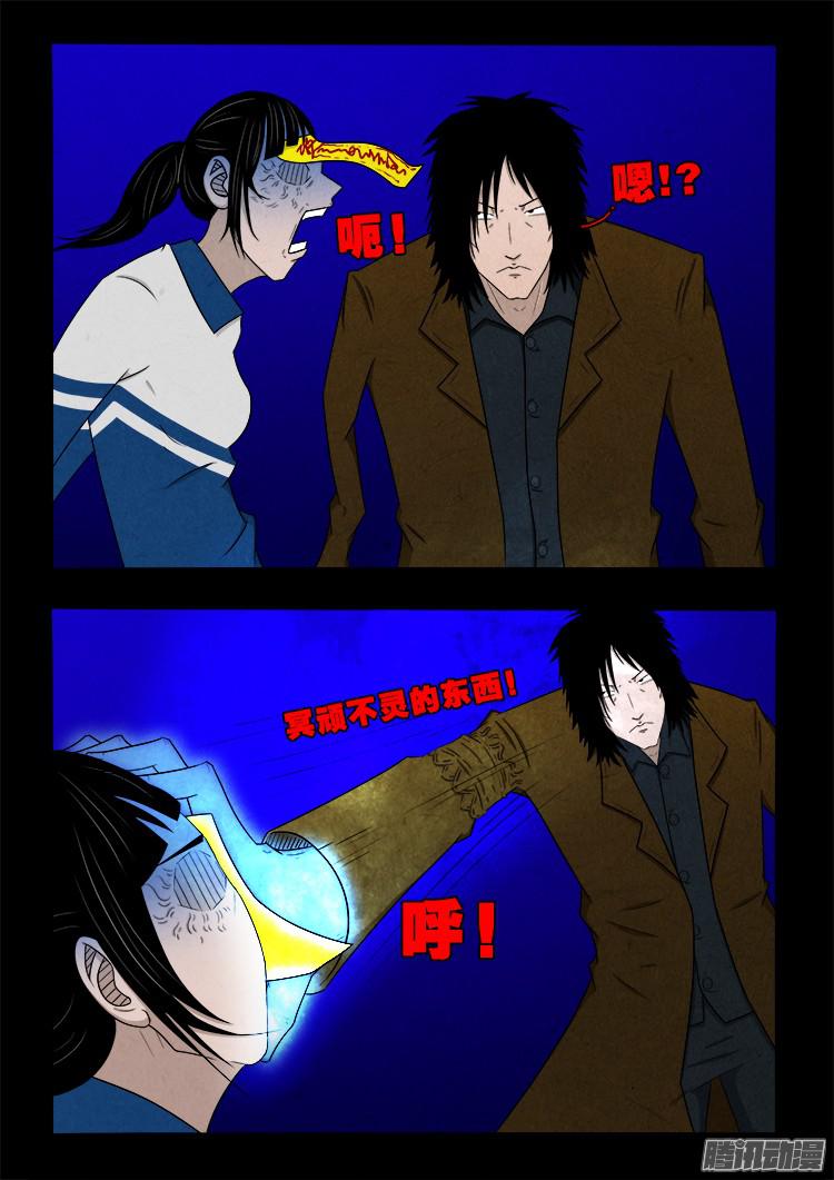 鬼疟疾 0911