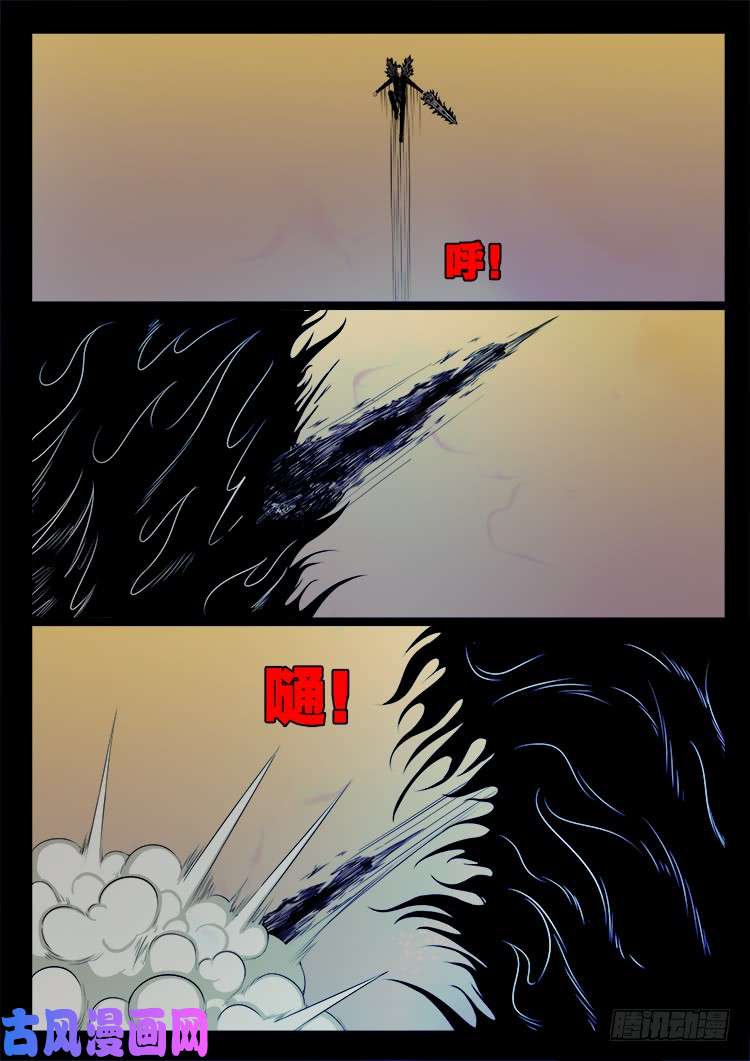 断头崖 105