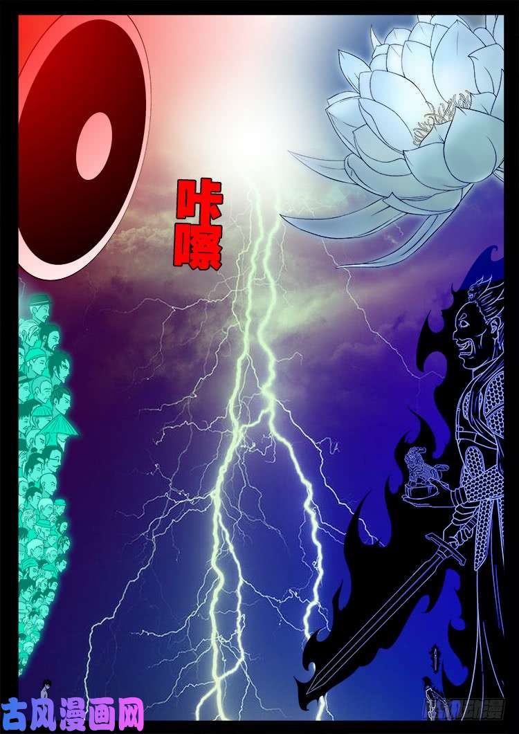 断头崖 154