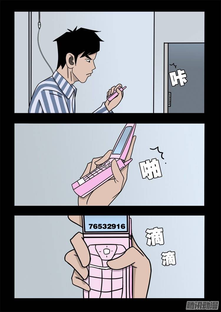 守庚神 0610