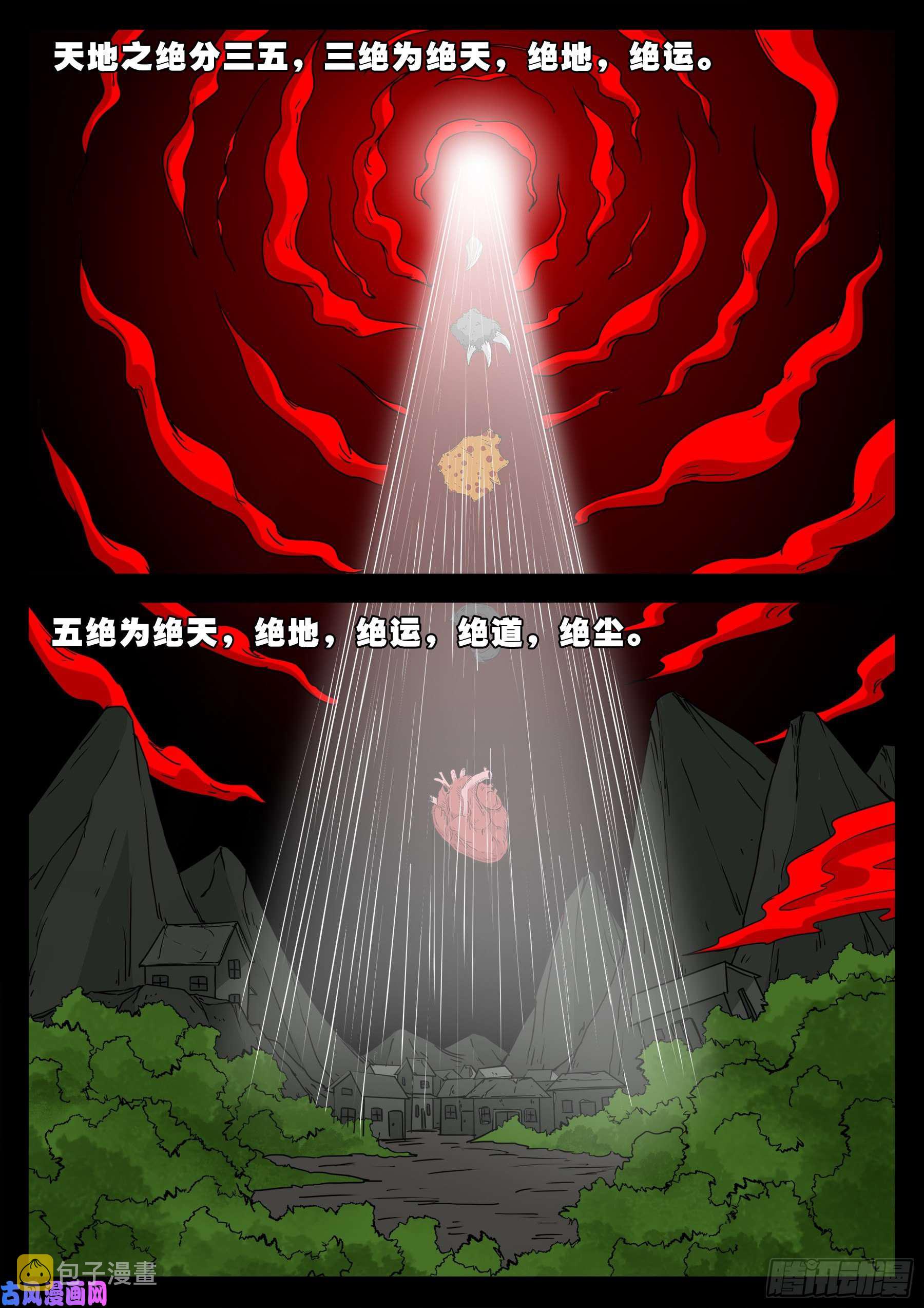 五绝阵 021