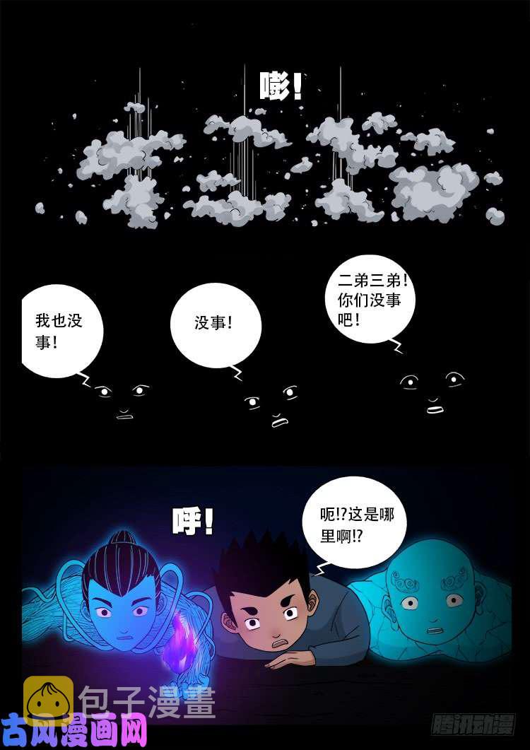 黑马三兄弟 0218