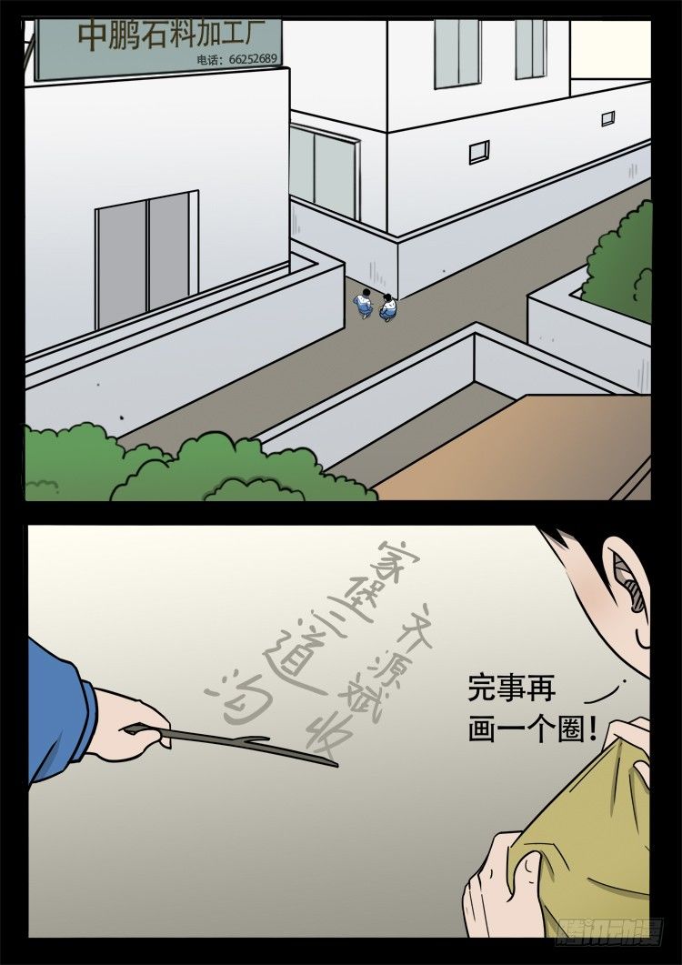 钟馗眼 0113