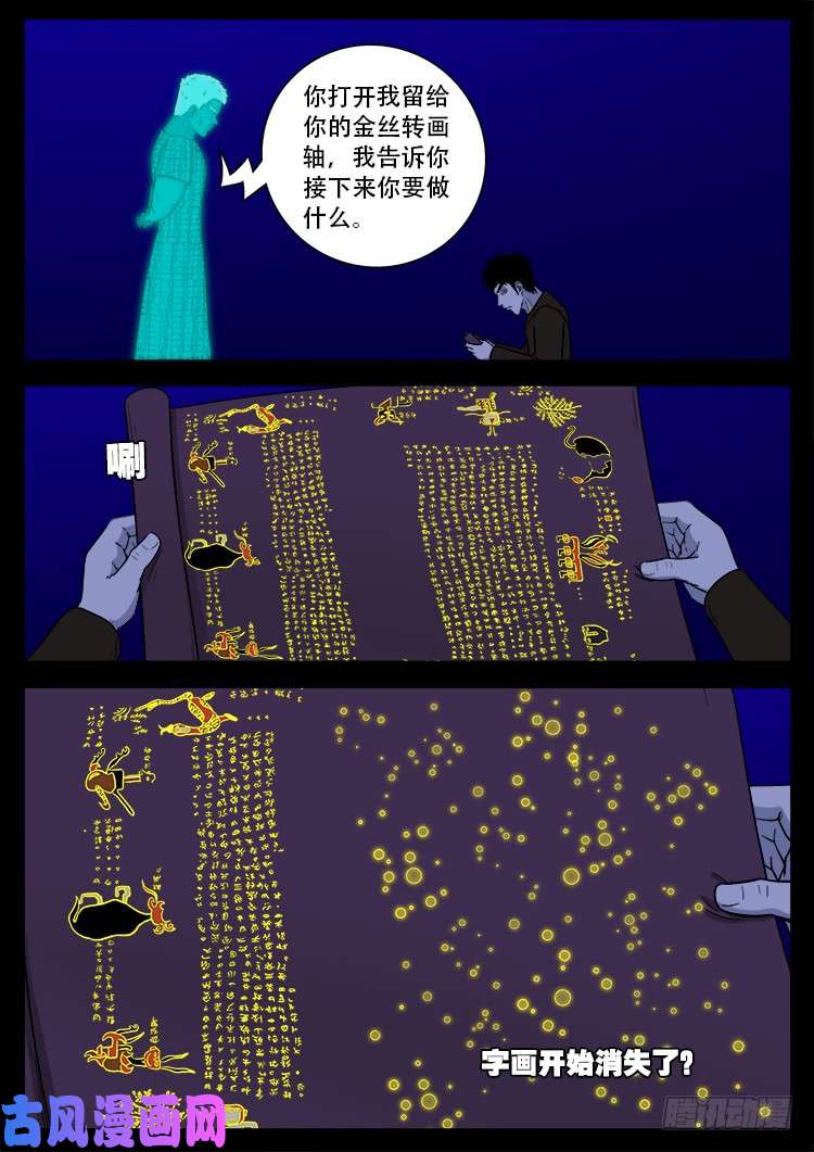 撞邪森林 016