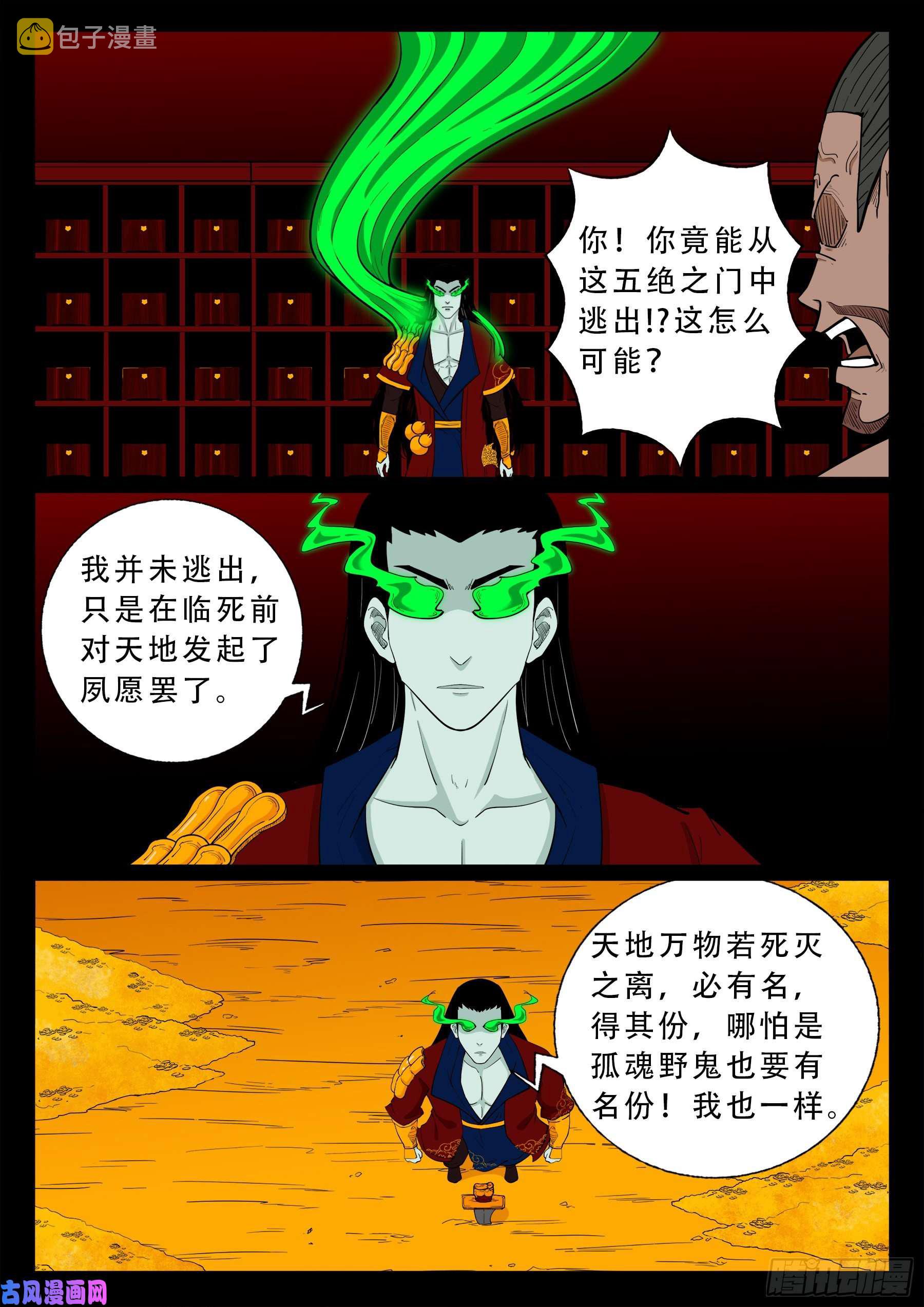五绝阵 0214