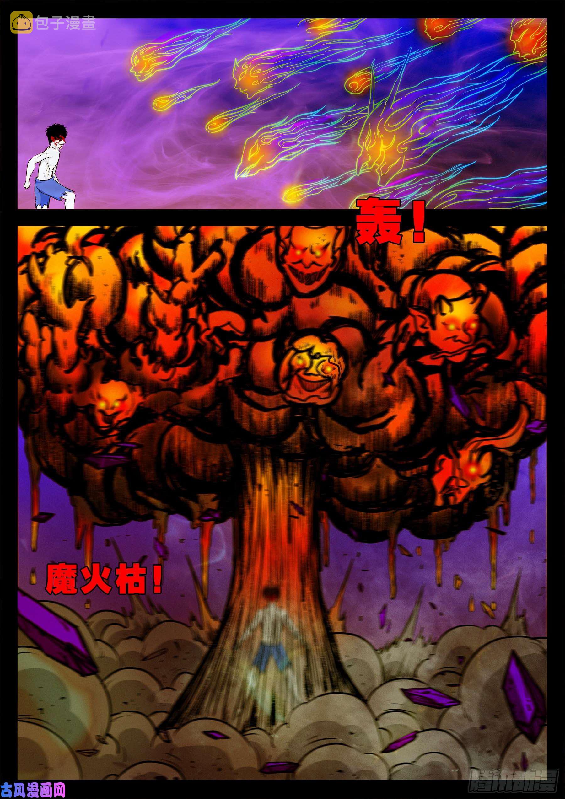外道之门 017