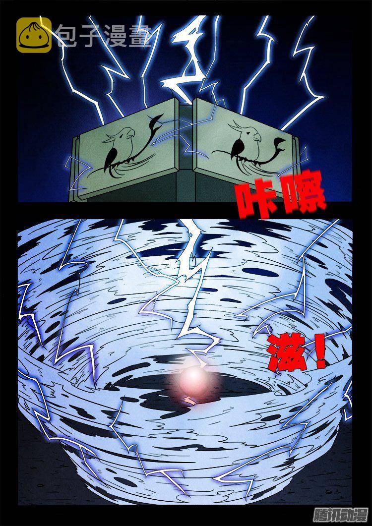 鹦鹉大厦 388