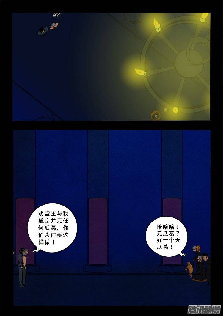 鹦鹉大厦 142