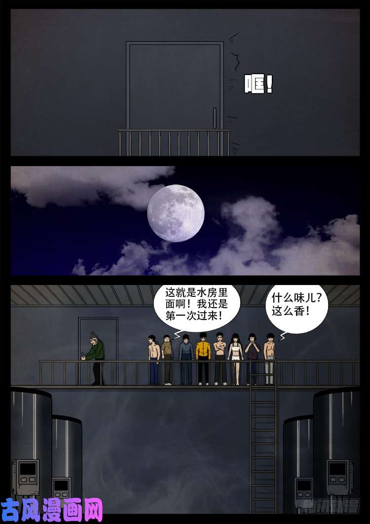 螺生宝卷 0819