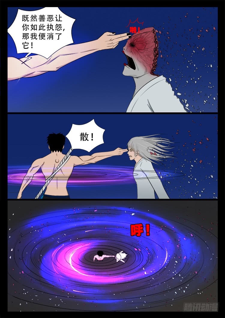 哭丧女 037