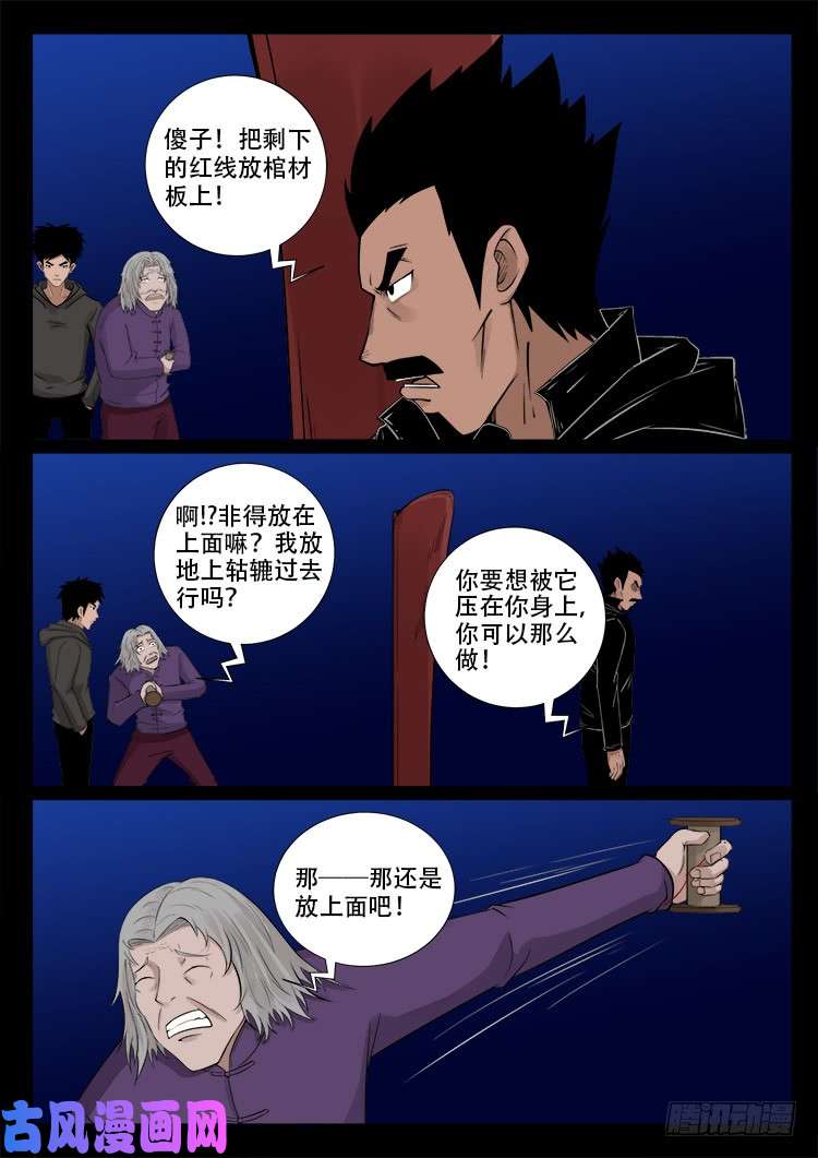 墓生儿 041